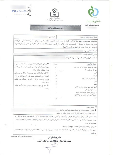 لیست_مدارک_فروشندگان_دیجی_عمده